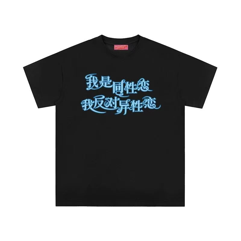 "Anti-Heterosexuality"Slogan Tee