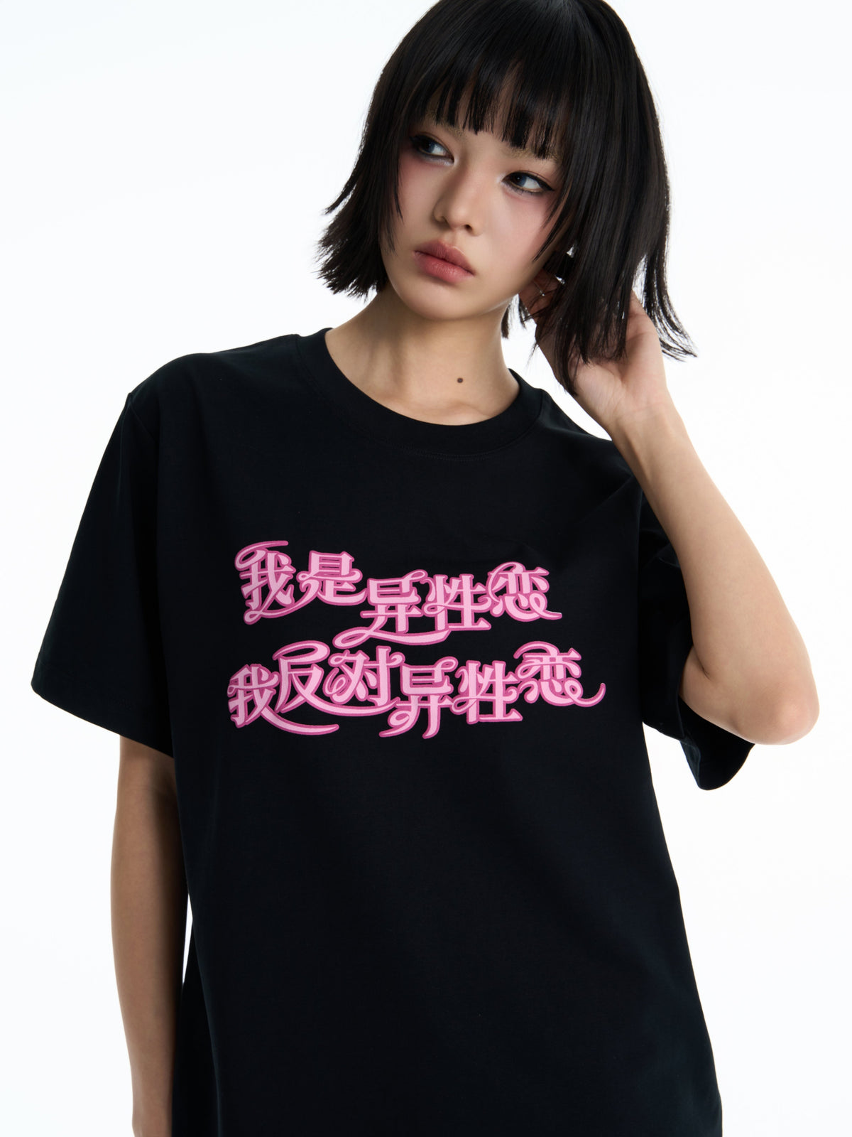 "Anti-Heterosexuality"Slogan Tee