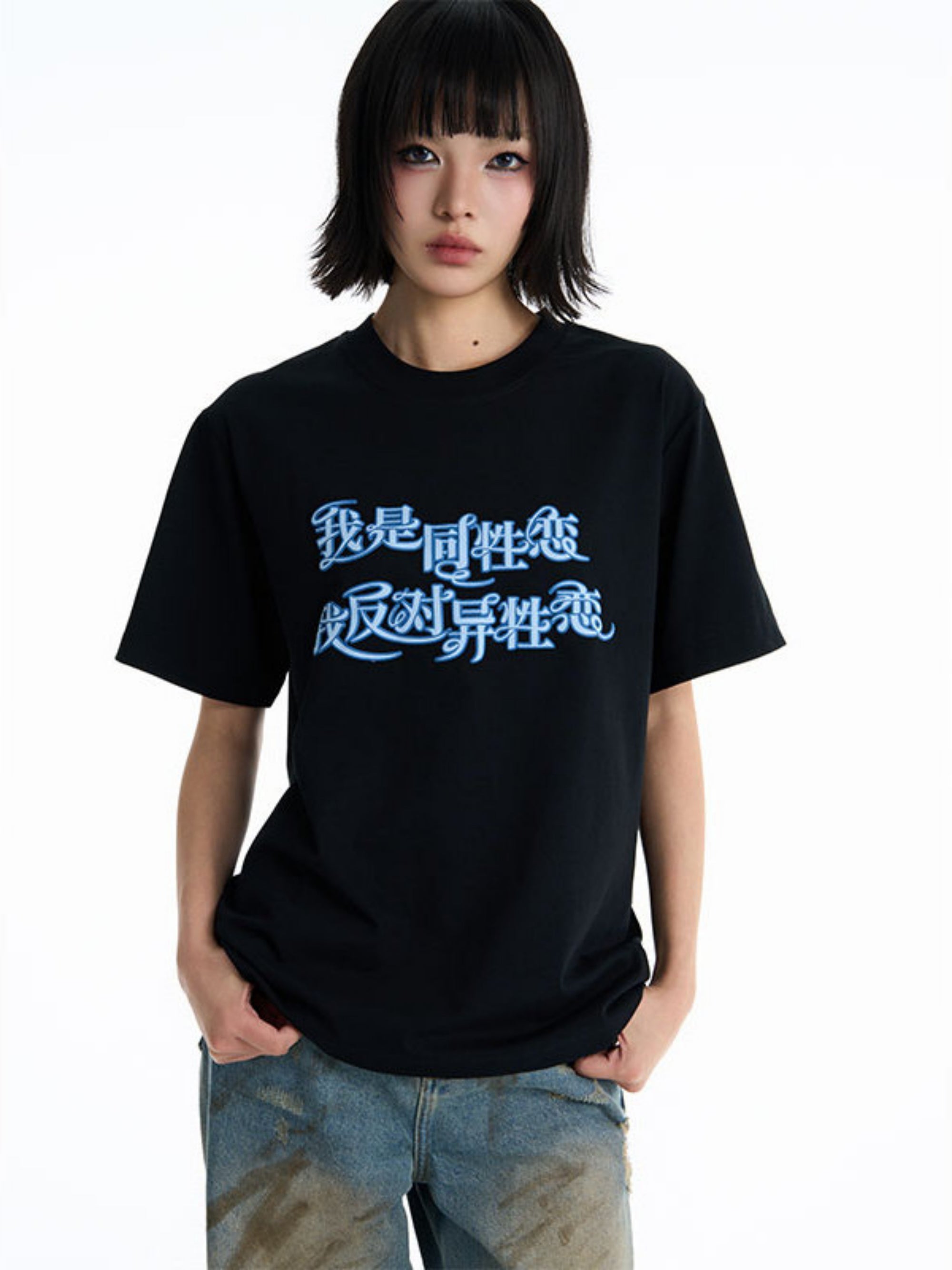 "Anti-Heterosexuality"Slogan Tee