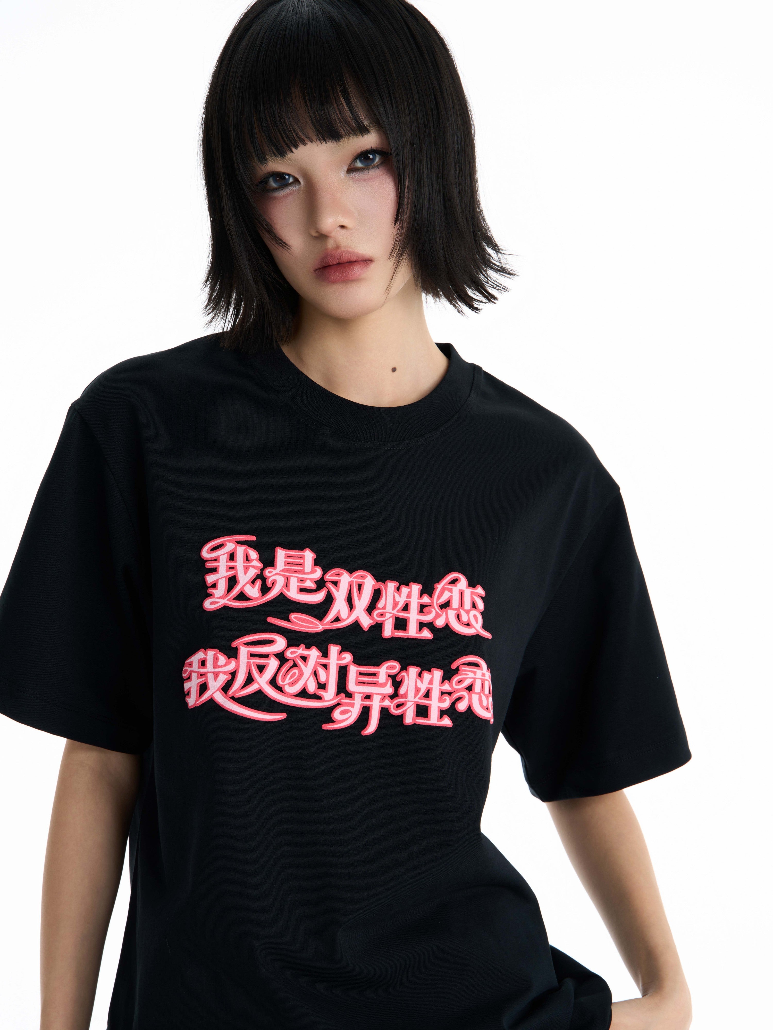 "Anti-Heterosexuality"Slogan Tee