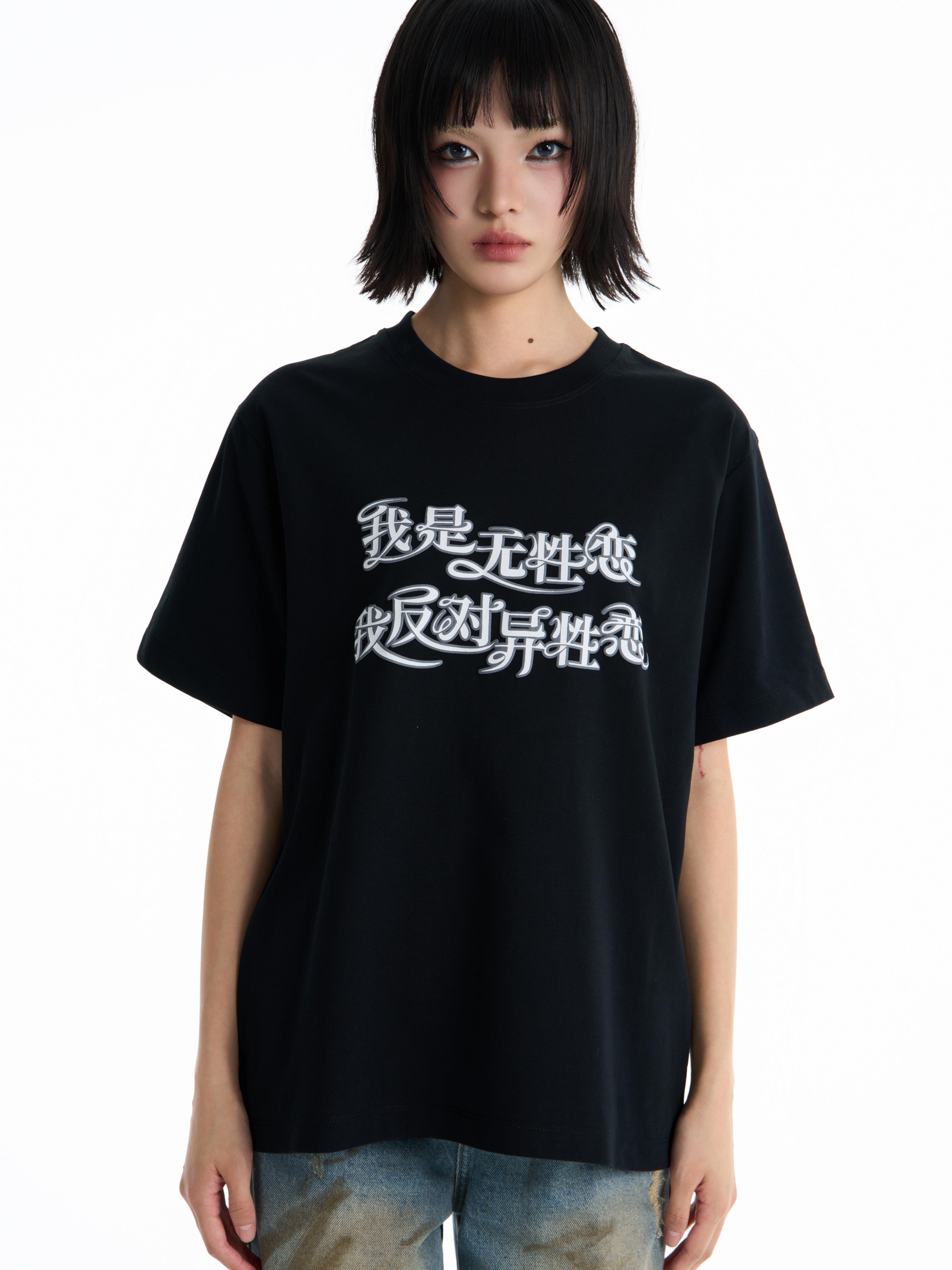 "Anti-Heterosexuality"Slogan Tee