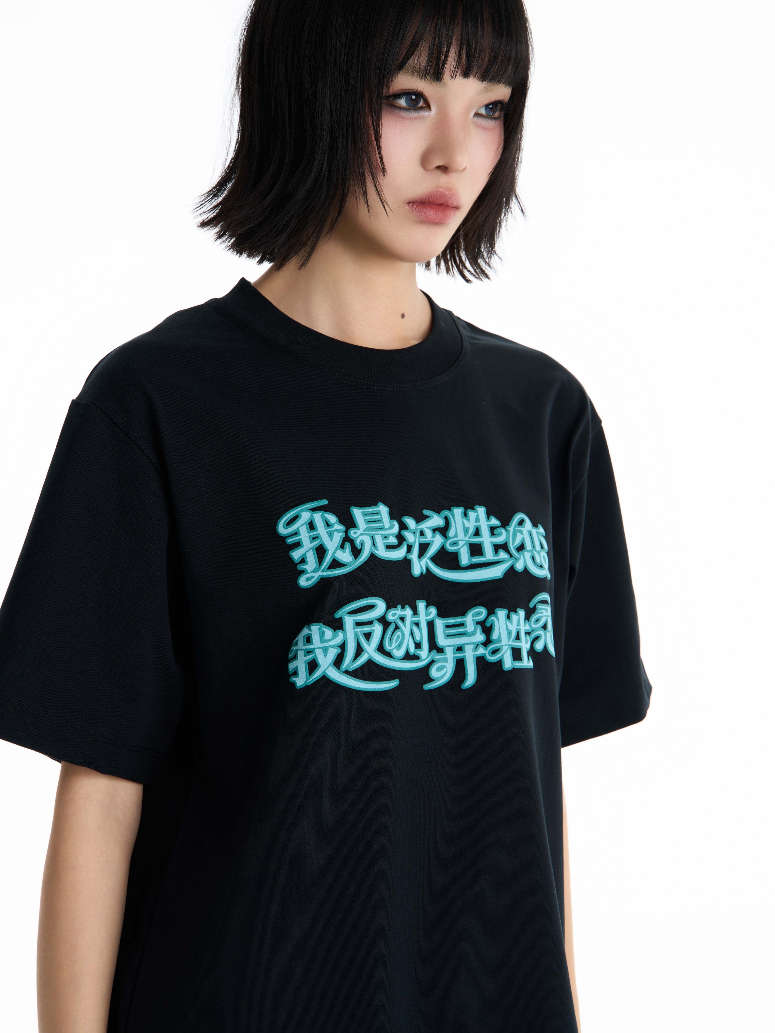 "Anti-Heterosexuality"Slogan Tee