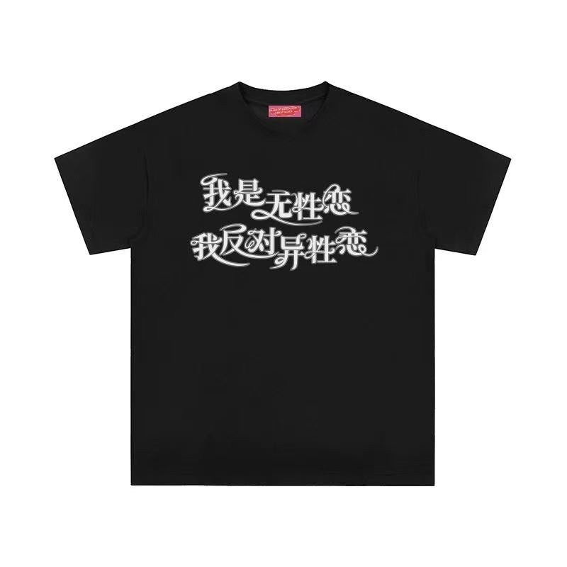 "Anti-Heterosexuality"Slogan Tee