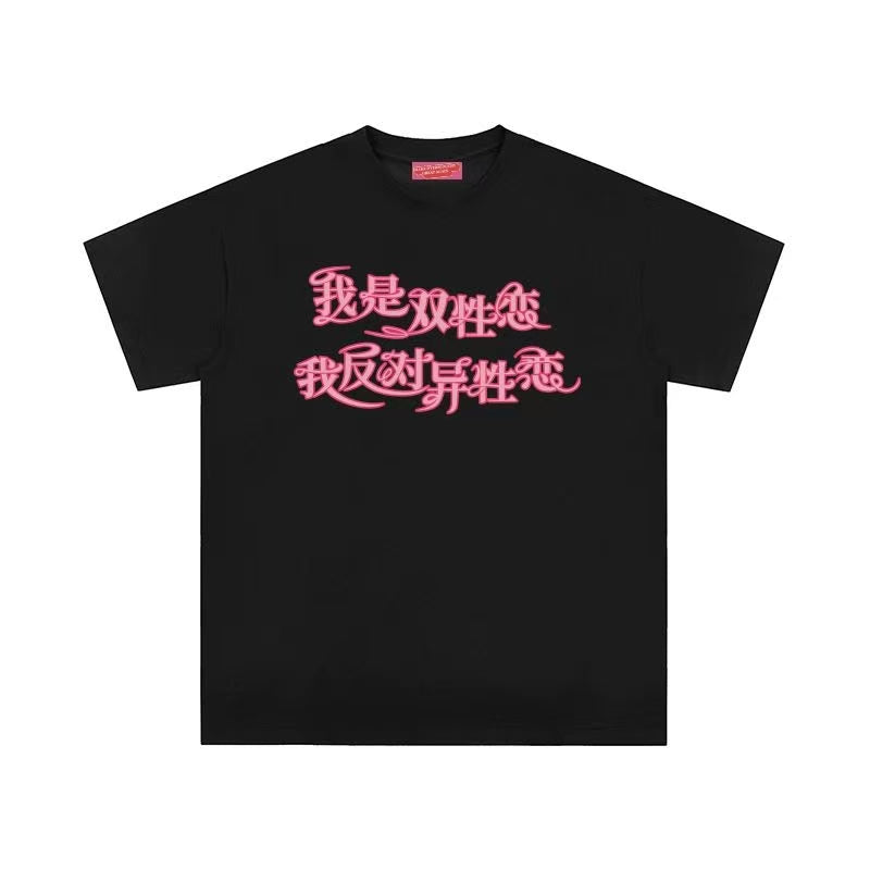 "Anti-Heterosexuality"Slogan Tee