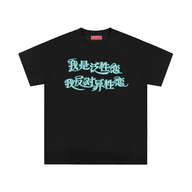"Anti-Heterosexuality"Slogan Tee